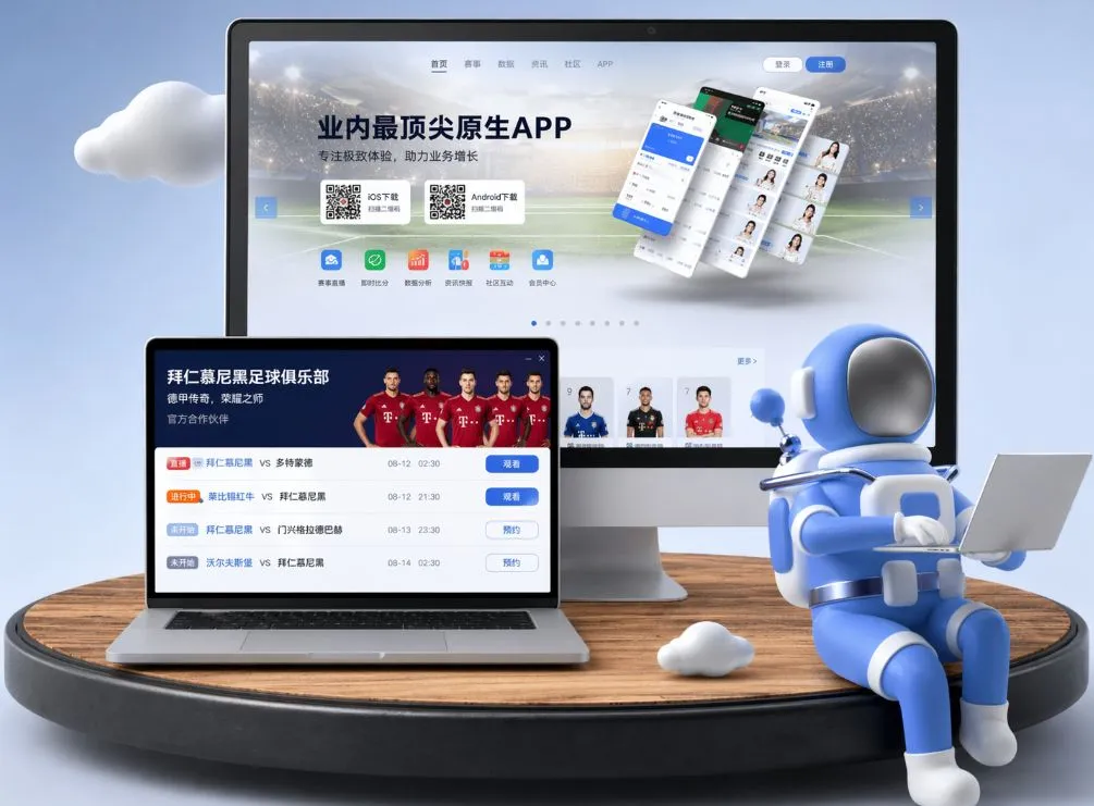 爱游戏下载 App下载